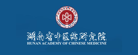 湖南省中医药研究院